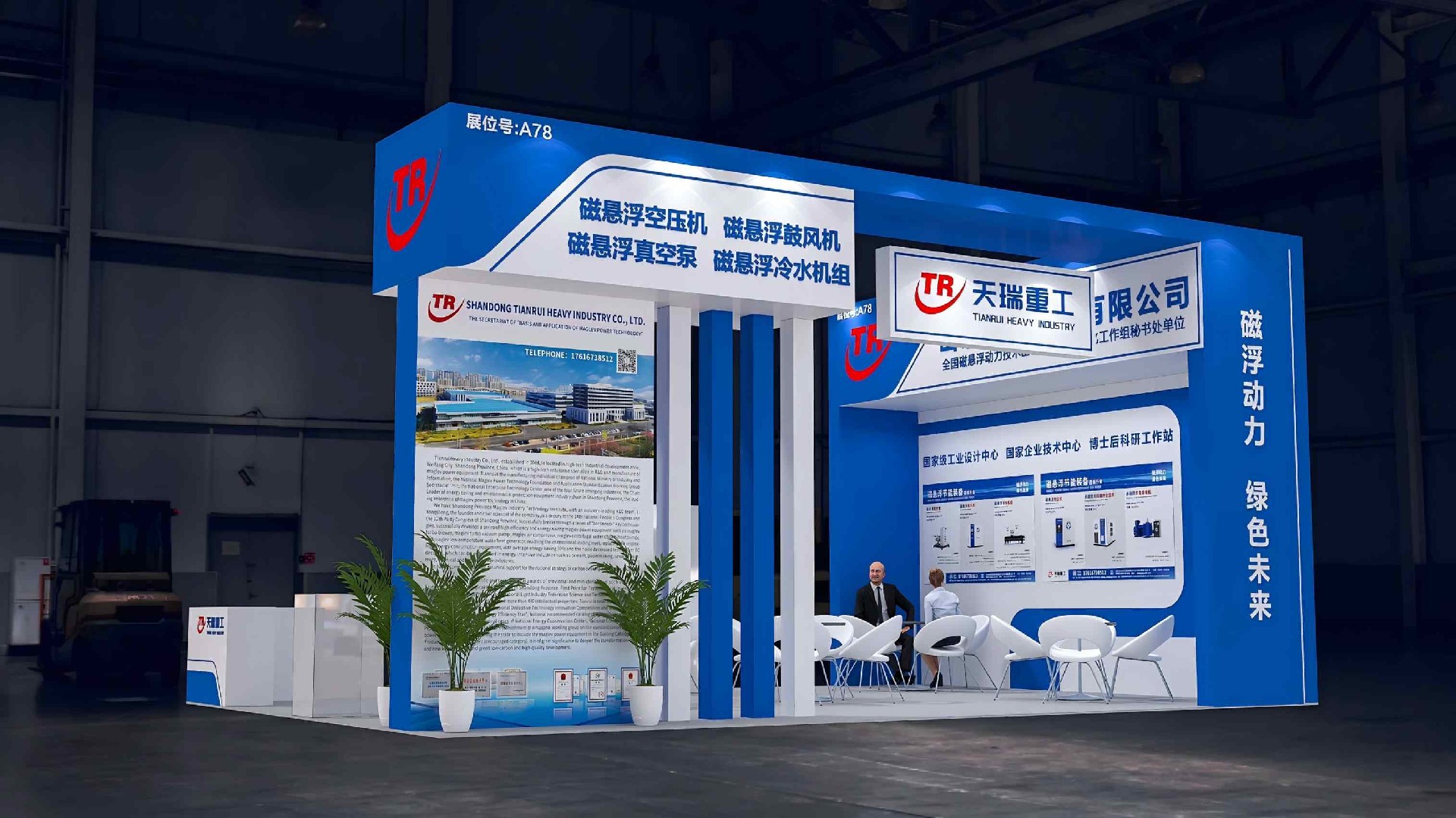Tianrui Heavy Industry Showcases at the 15th Shanghai International Bio-Fermentation Exhibition