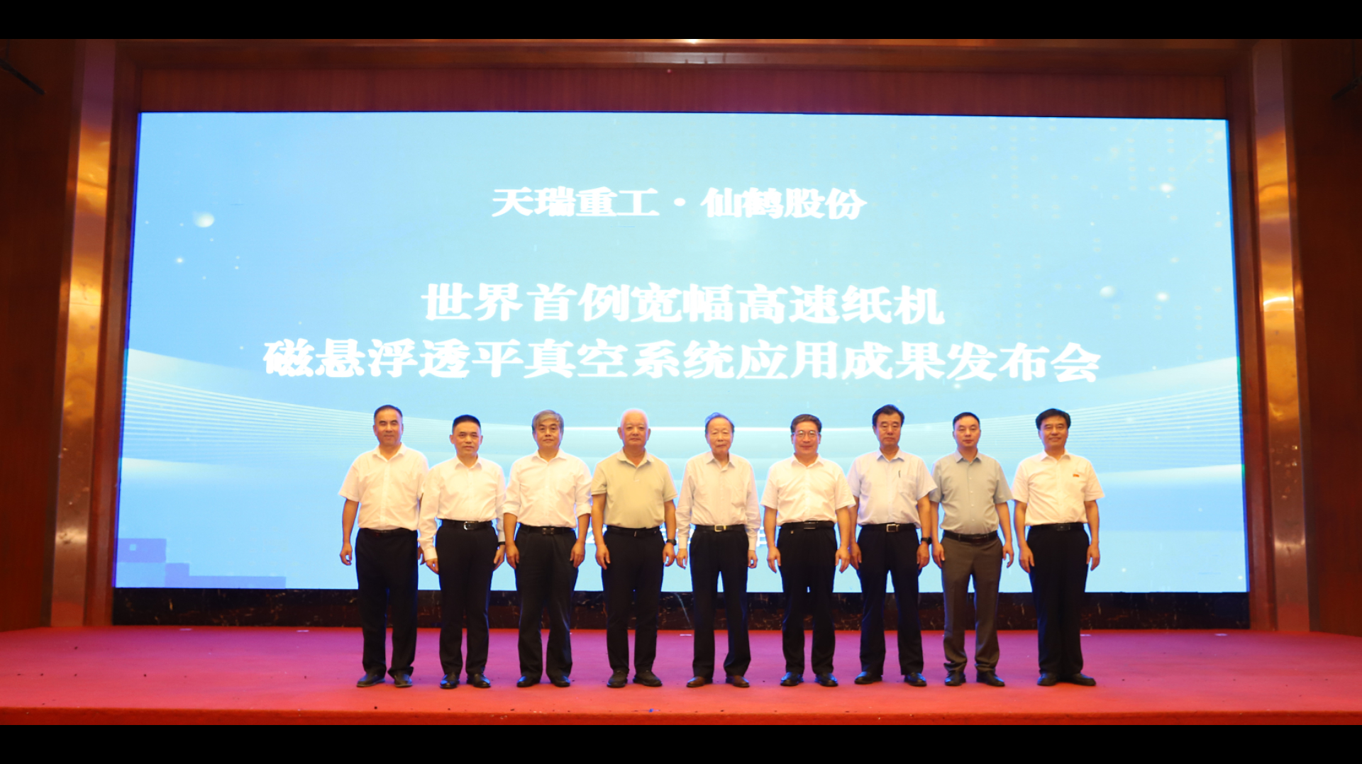 The maglev turbine vacuum system is applied to the world's first wide-width high-speed paper ma